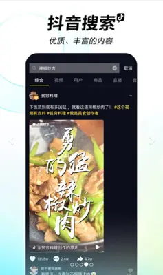 Douyin android App screenshot 2